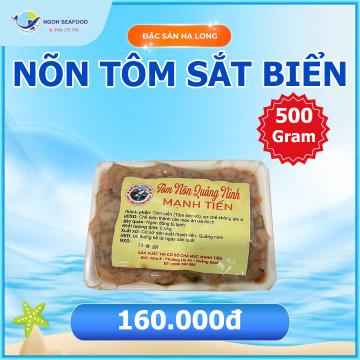 NÕN TÔM SẮT BIỂN: TINH HOA TỪ BIỂN CẢ, VỊ NGỌT TỰ NHIÊN NÕN TÔM SẮT BIỂN: TINH HOA TỪ BIỂN CẢ, VỊ NGỌT TỰ NHIÊN